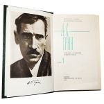 Фронтиспис и титульный лист