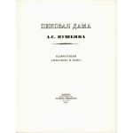 Титульный лист. 1911