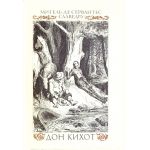 Дон Кихот Т2