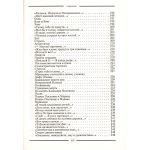 Том 1. стр.319