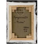 Девушка и рыбка