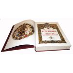 Форзац и титул