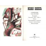 фронтиспис и титульный лист Т1