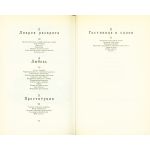 Оглавление галантный век стр.4780479