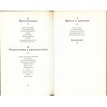 Оглавление буржуазный век  стр. 440-441