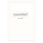 От издателя