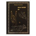 Передняя сторонка книги