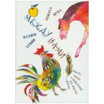 Передняя сторонка книги