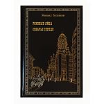 Передняя сторонка переплета