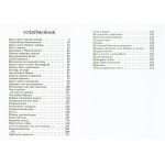 Содержание