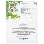 Содержание