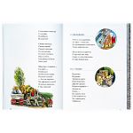 Страницы 16 и 17