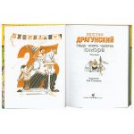 Титульный лист и фронтиспис