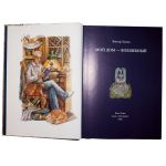 Титульный лист и фронтиспис