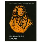 вид книги в суперобложке