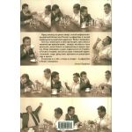 Том 1. Задняя сторонка