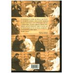 Том 2. Задняя сторонка