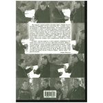 Том 4. Задняя сторонка