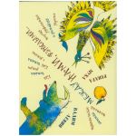 Задняя сторонка книги